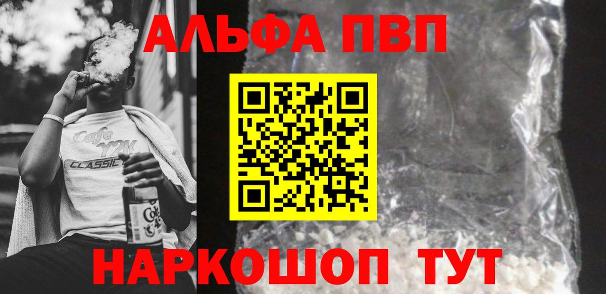 А ПВП кристаллы  APVP  даркнет сайт  А ПВП СК КРИС  Чехов  A-PVP СК КРИС  Вход с VPN 