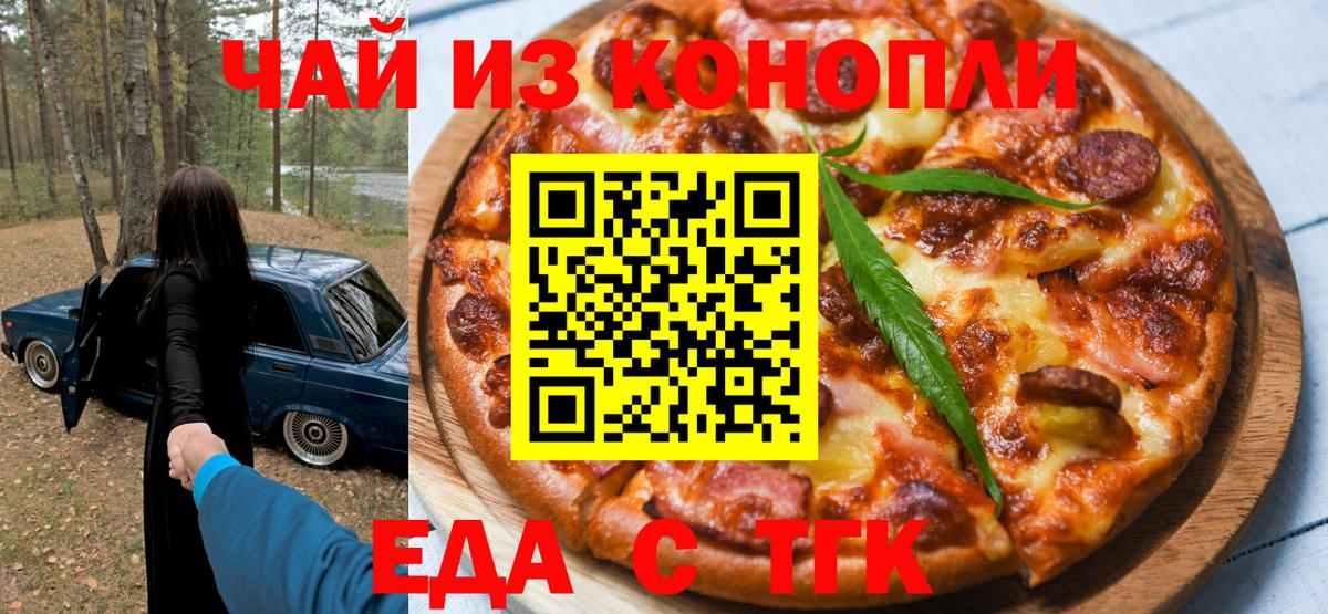 Чехов  Canna-Cookies конопля  Вход с VPN 