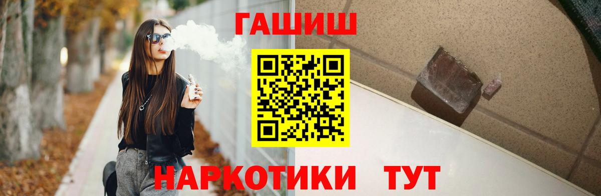 Гашиш хэш Чехов