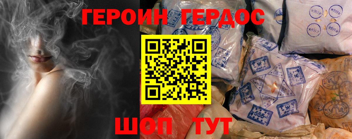 Героин Афган Чехов