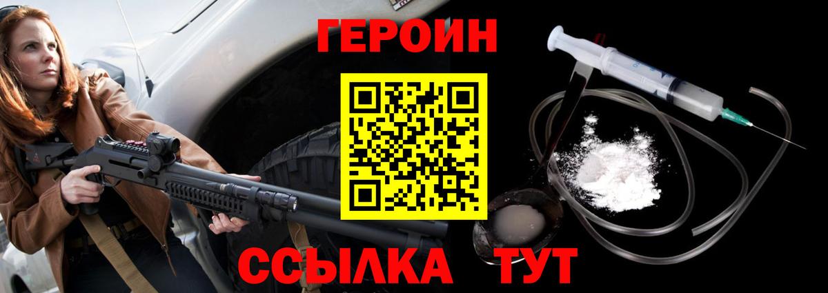 ГЕРОИН гречка  Вход с VPN  Чехов 