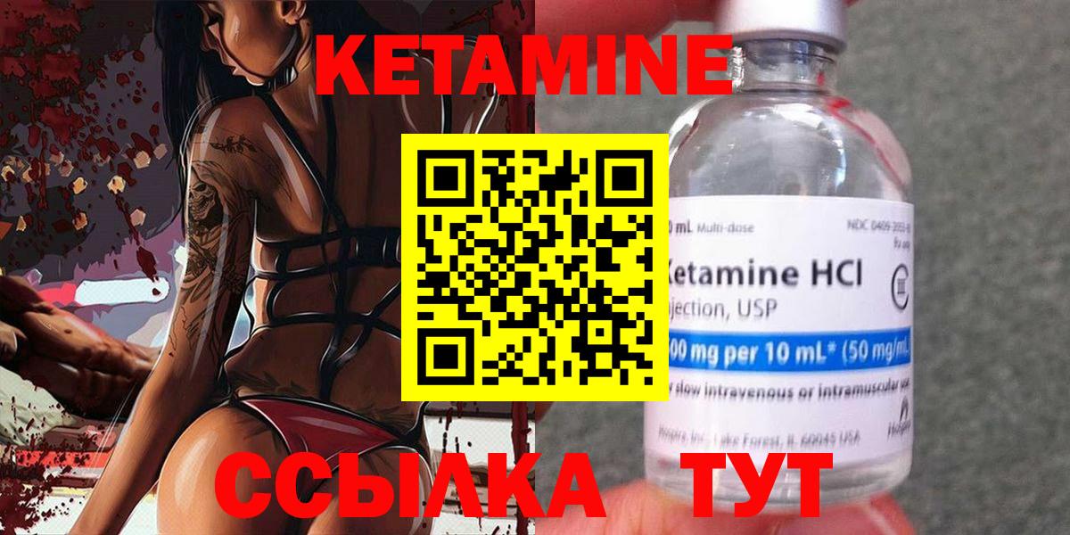 КЕТАМИН ketamine  Вход с VPN  Чехов  Кетамин ketamine 