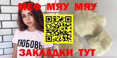 мефедрон мука Краснознаменск