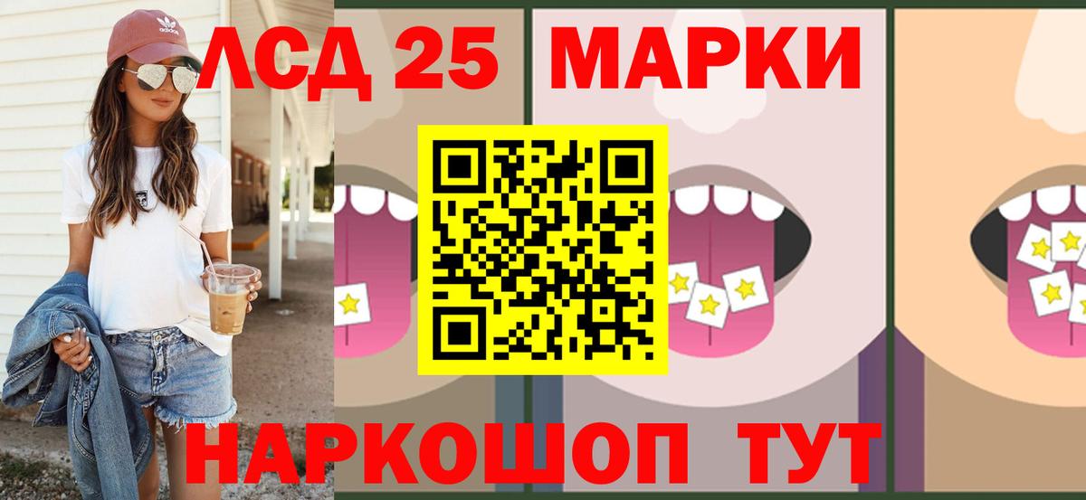 LSD-25 экстази  LSD-25 экстази кислота  Вход с VPN  Чехов 