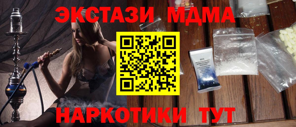 MDMA  МДМА Molly  Вход с VPN  MDMA VHQ  Чехов 
