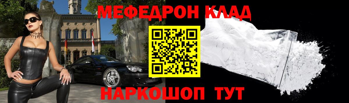 Меф  закладка  Вход с VPN  Чехов  Мефедрон mephedrone  Мефедрон 