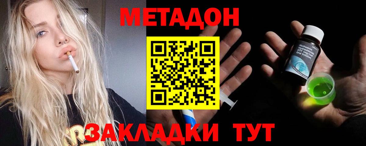 МЕТАДОН белоснежный  Метадон кристалл  Чехов  Вход с VPN 