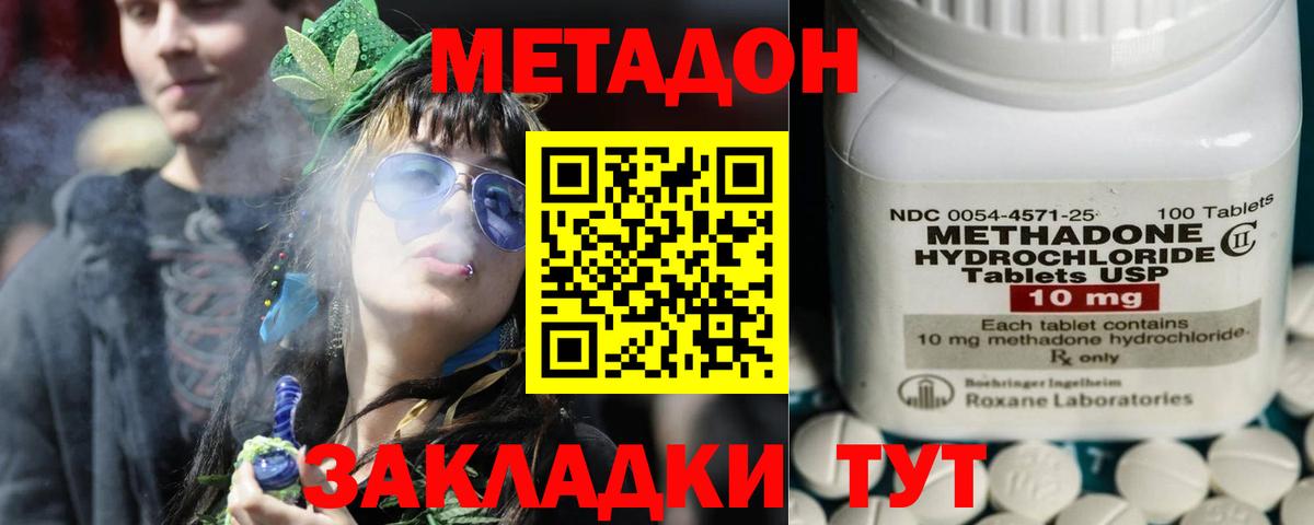 Метадон VHQ Чехов