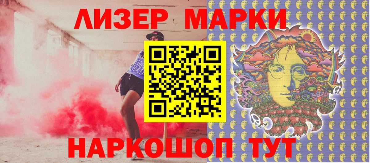 Чехов  Марки NBOMe 1500мкг  Вход с VPN 
