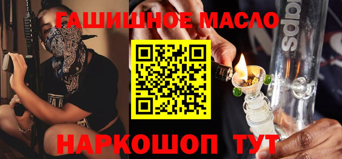 Дистиллят ТГК гашишное масло  Дистиллят ТГК Wax  купить   Чехов  Вход с VPN 